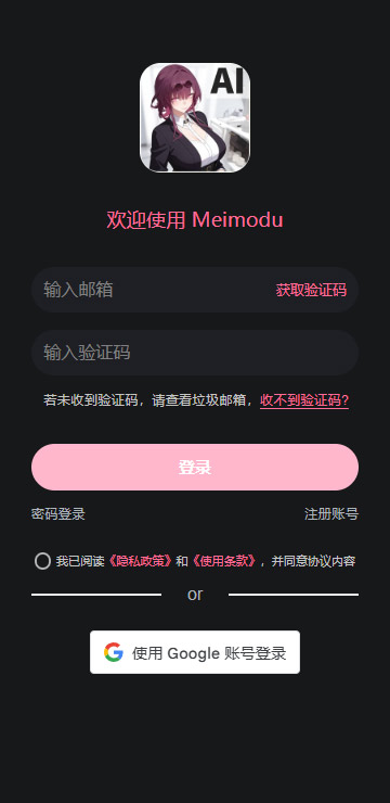 meimodu 剧情场景互动